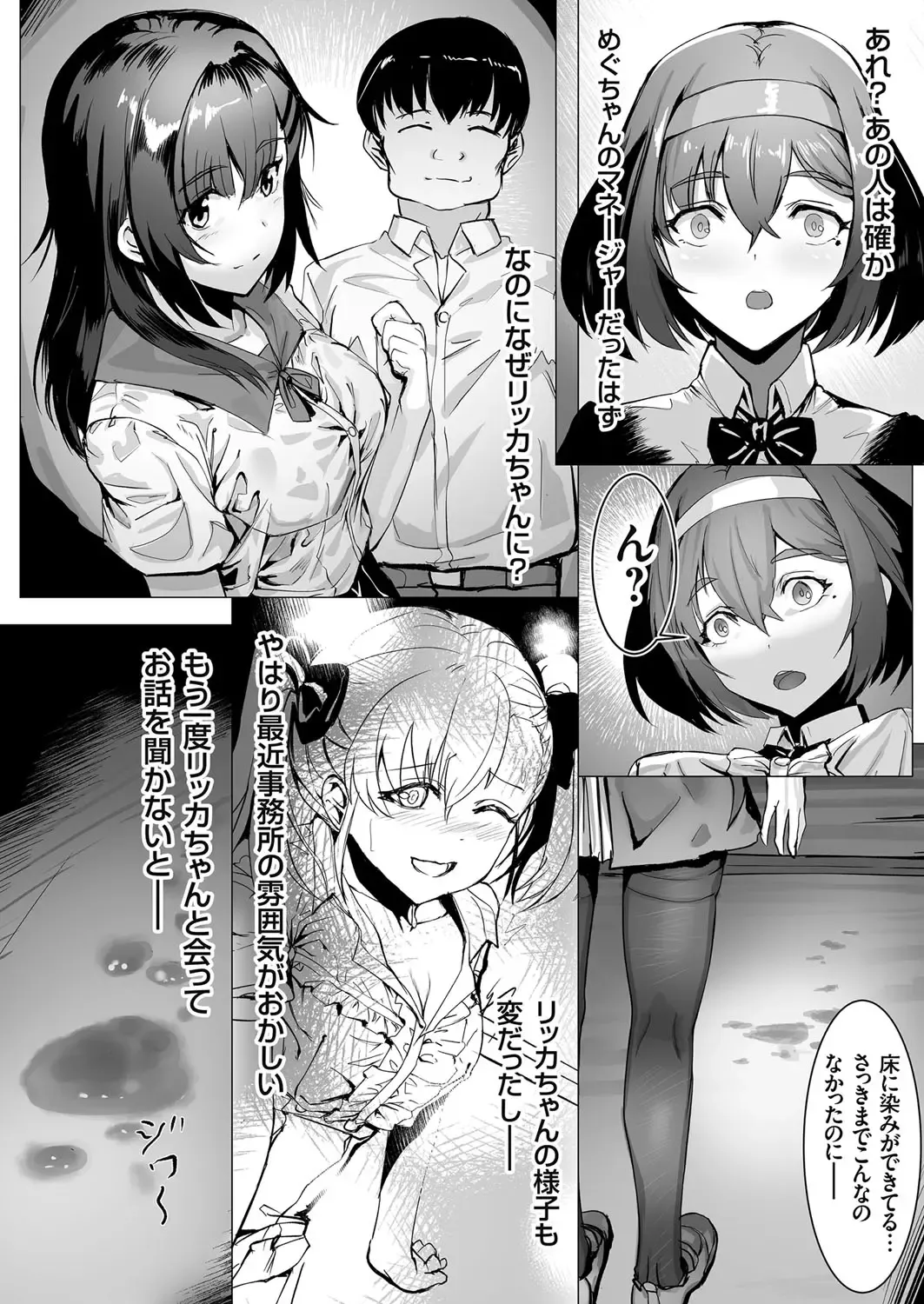 COMIC Grape Vol. 101 Fhentai - Page 157