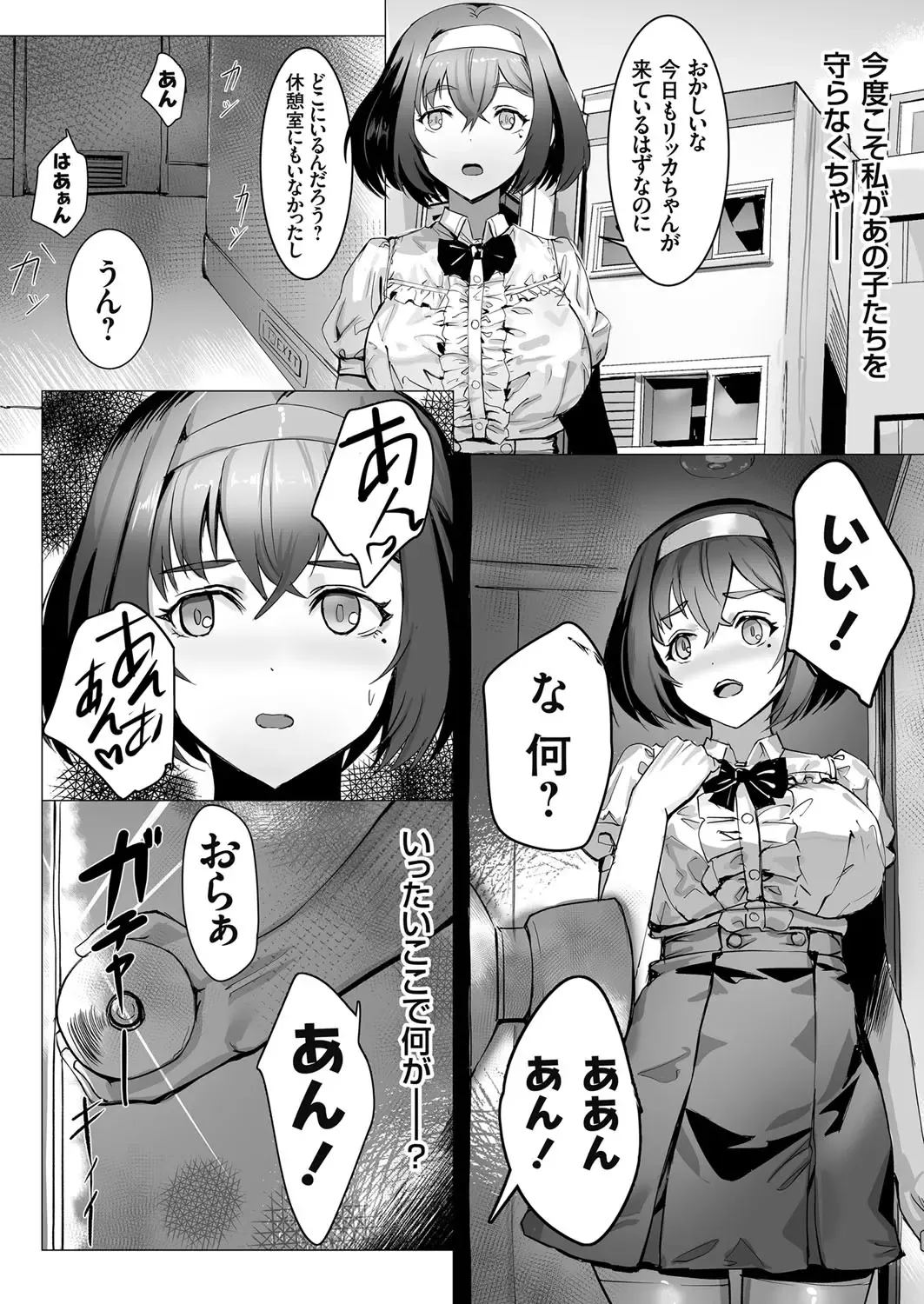 COMIC Grape Vol. 101 Fhentai - Page 158