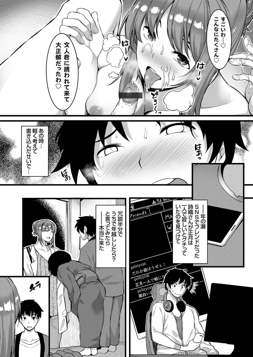 COMIC Grape Vol. 101 Fhentai - Page 177