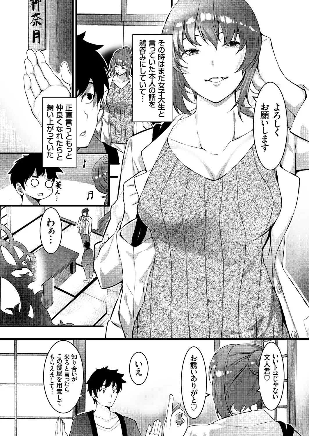 COMIC Grape Vol. 101 Fhentai - Page 178