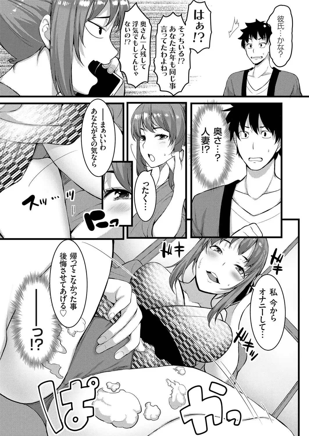 COMIC Grape Vol. 101 Fhentai - Page 180