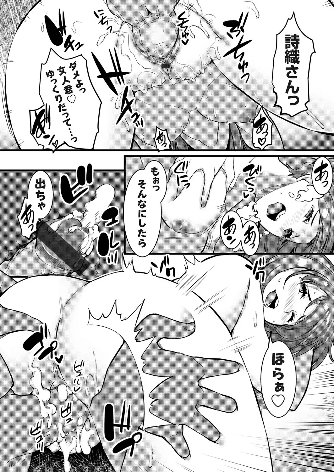 COMIC Grape Vol. 101 Fhentai - Page 187