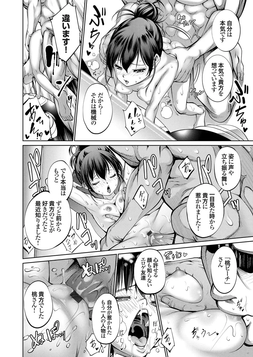 COMIC Grape Vol. 101 Fhentai - Page 29