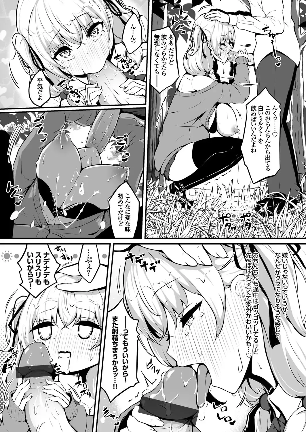 COMIC Grape Vol. 101 Fhentai - Page 72