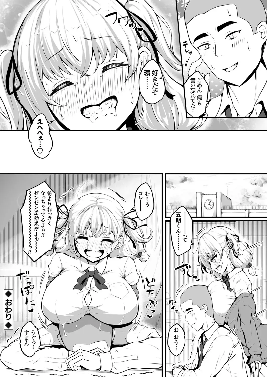 COMIC Grape Vol. 101 Fhentai - Page 81