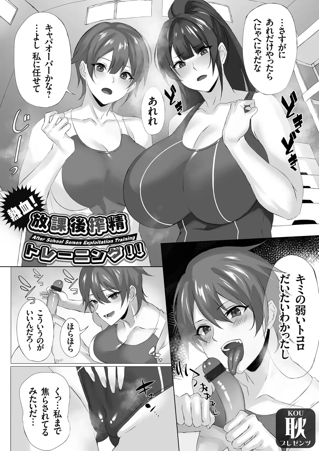 COMIC Grape Vol. 101 Fhentai - Page 82