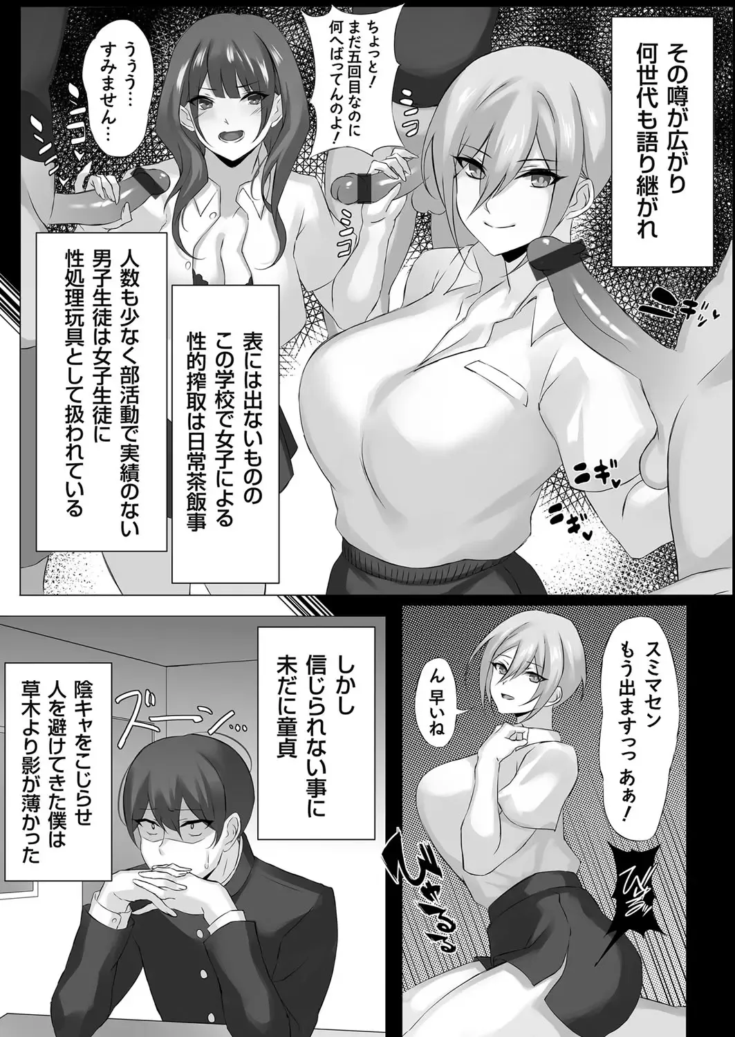 COMIC Grape Vol. 101 Fhentai - Page 87