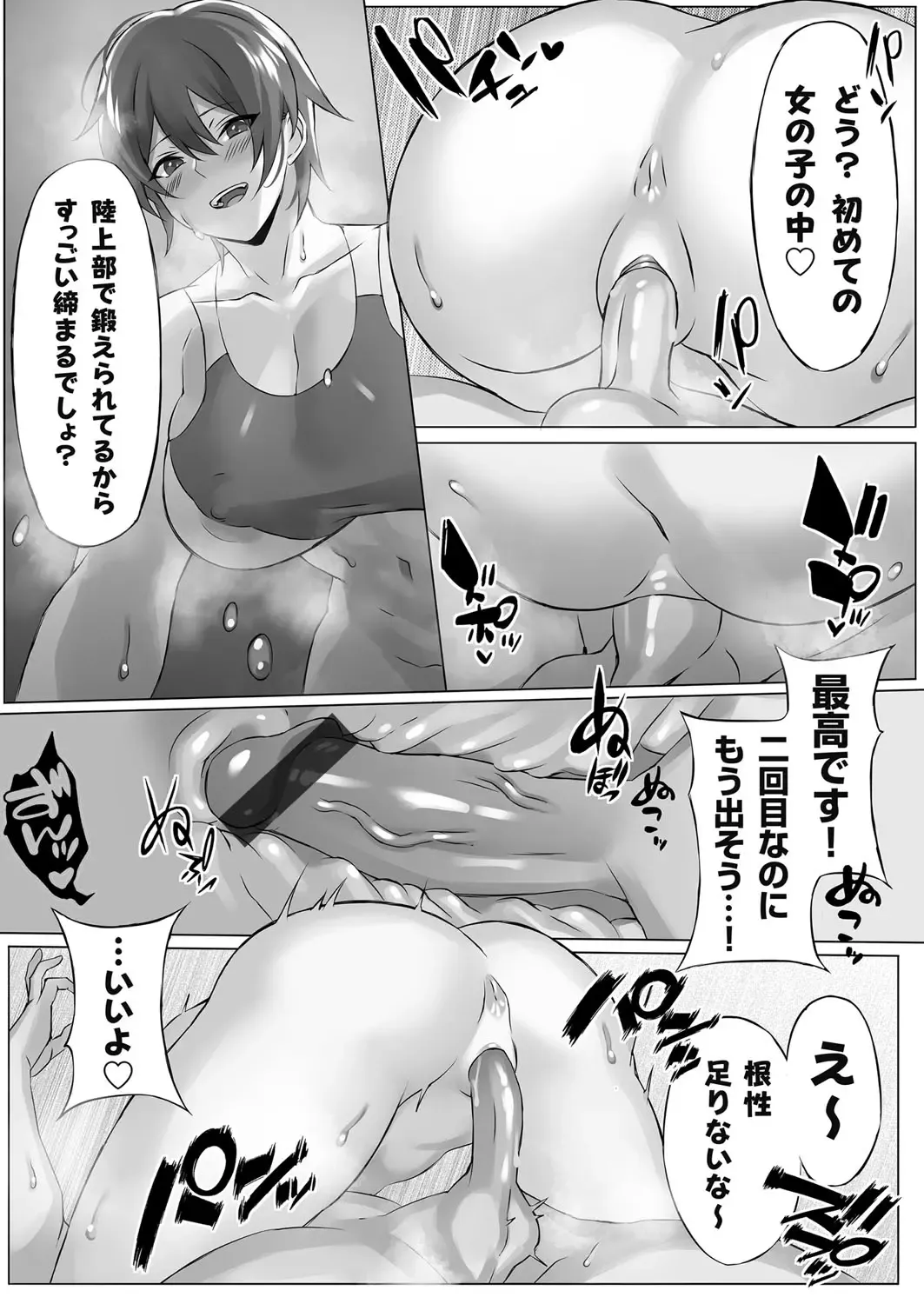 COMIC Grape Vol. 101 Fhentai - Page 99