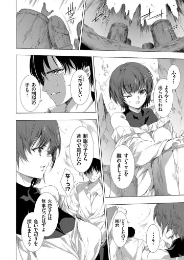 COMIC Grape Vol. 101 Fhentai - Page 111