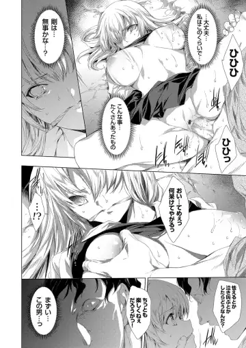 COMIC Grape Vol. 101 Fhentai - Page 117