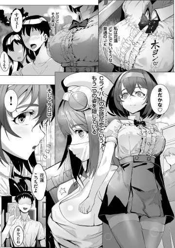 COMIC Grape Vol. 101 Fhentai - Page 150