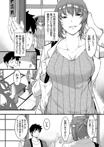 COMIC Grape Vol. 101 Fhentai - Page 178