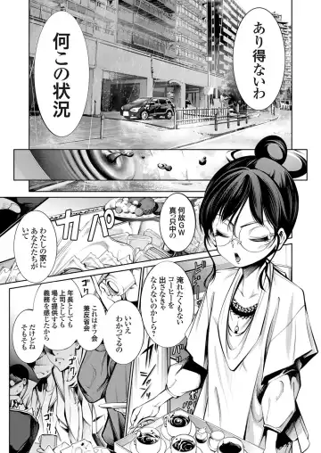 COMIC Grape Vol. 101 Fhentai - Page 4