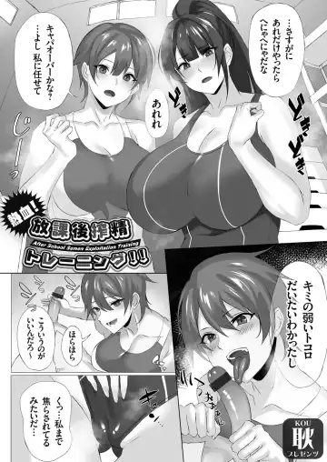 COMIC Grape Vol. 101 Fhentai - Page 82