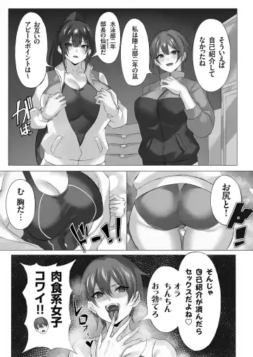 COMIC Grape Vol. 101 Fhentai - Page 91