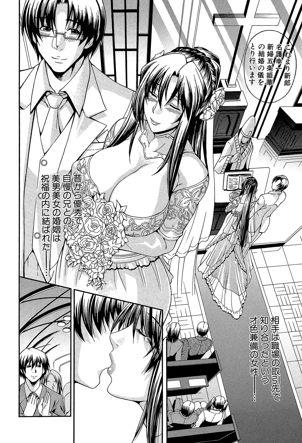 [Aoyama Akira] Royal Bitch Garden Fhentai - Page 10