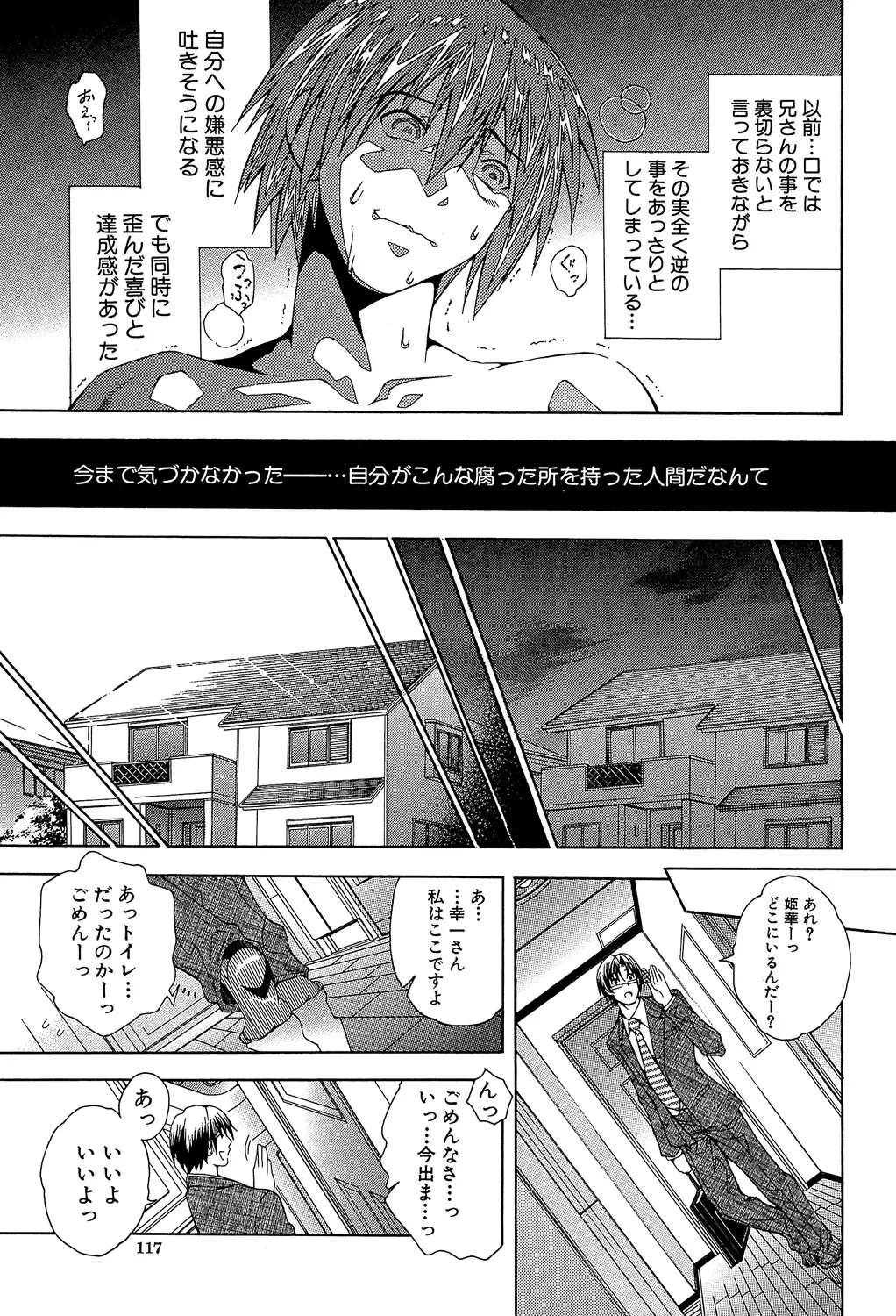 [Aoyama Akira] Royal Bitch Garden Fhentai - Page 117