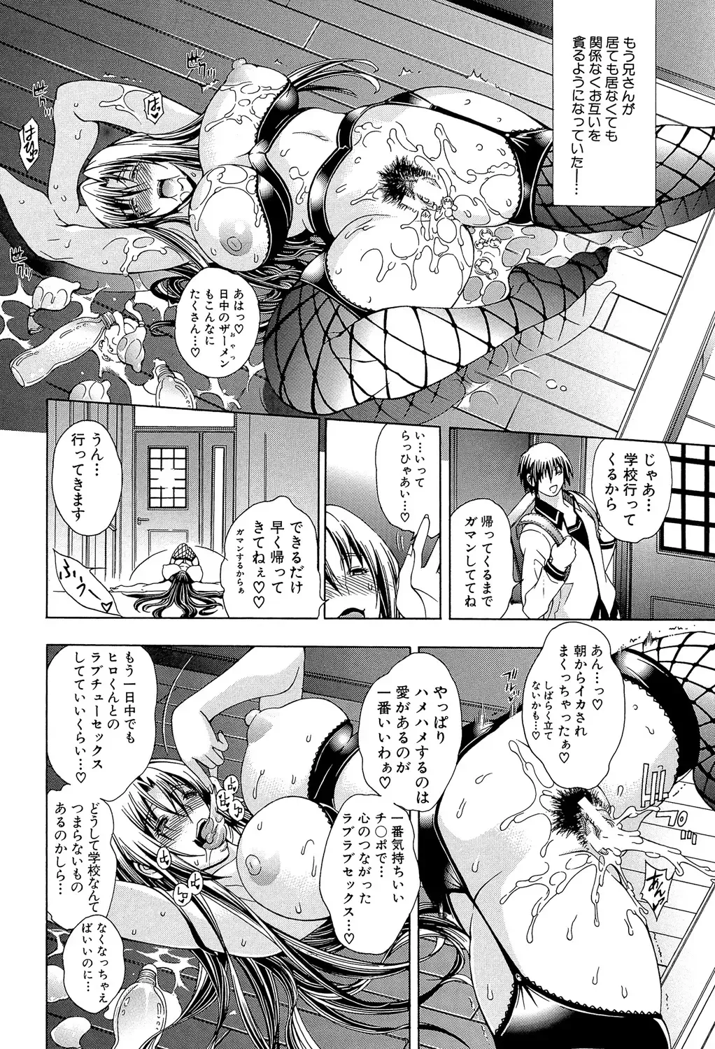 [Aoyama Akira] Royal Bitch Garden Fhentai - Page 120