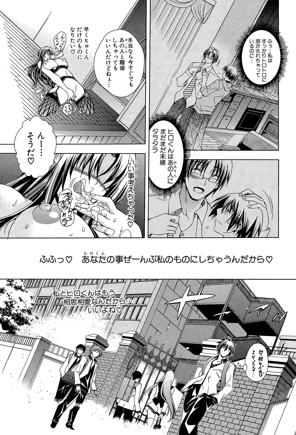 [Aoyama Akira] Royal Bitch Garden Fhentai - Page 121