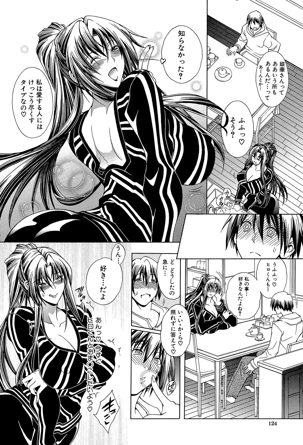 [Aoyama Akira] Royal Bitch Garden Fhentai - Page 124