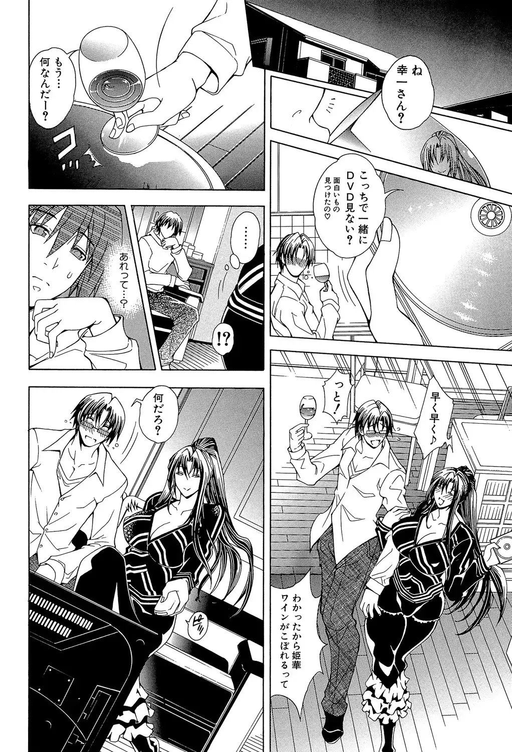 [Aoyama Akira] Royal Bitch Garden Fhentai - Page 126