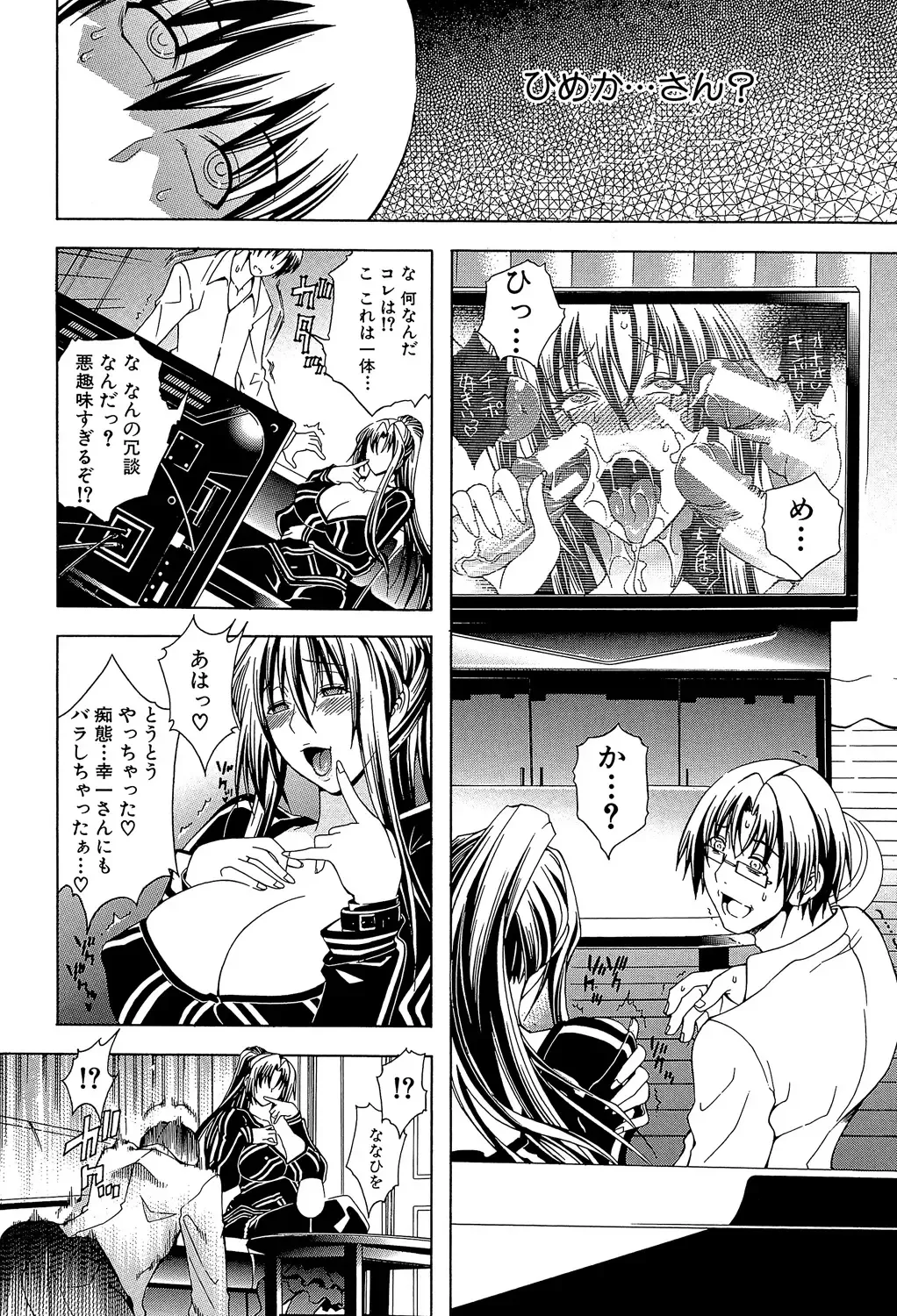 [Aoyama Akira] Royal Bitch Garden Fhentai - Page 128