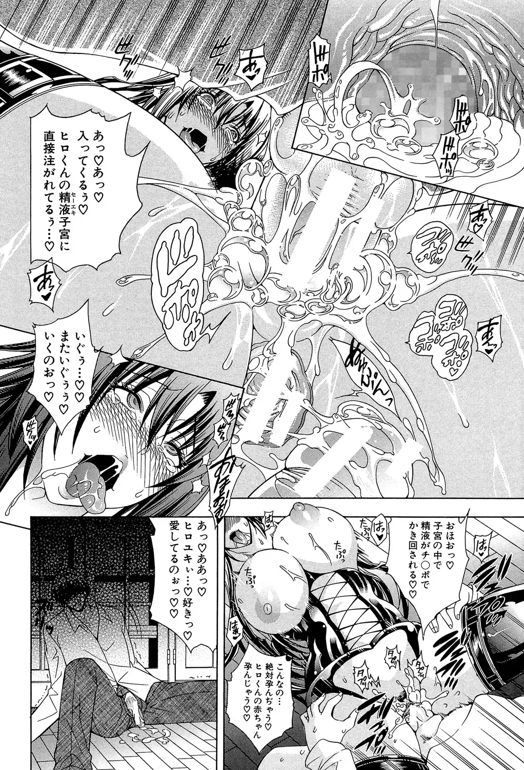 [Aoyama Akira] Royal Bitch Garden Fhentai - Page 142