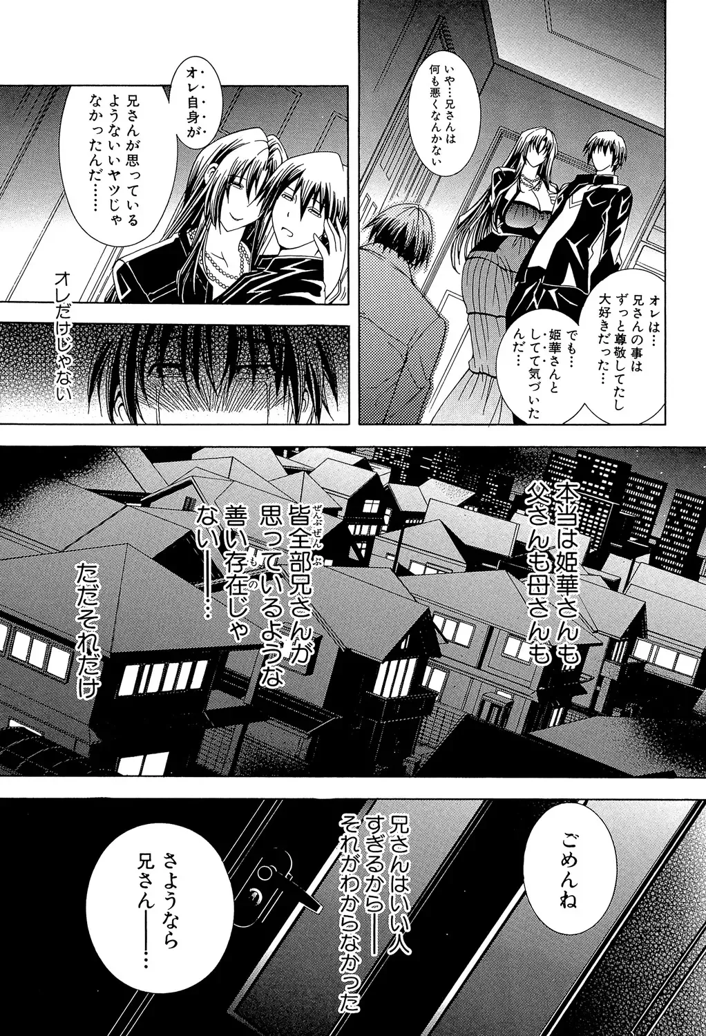 [Aoyama Akira] Royal Bitch Garden Fhentai - Page 145