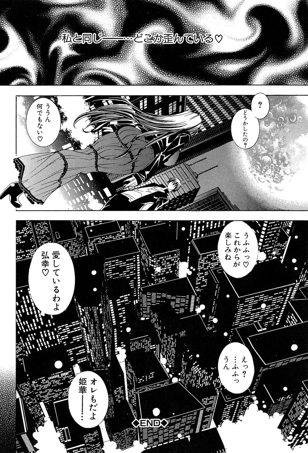 [Aoyama Akira] Royal Bitch Garden Fhentai - Page 148