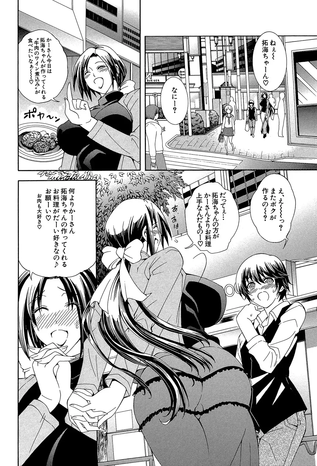 [Aoyama Akira] Royal Bitch Garden Fhentai - Page 150