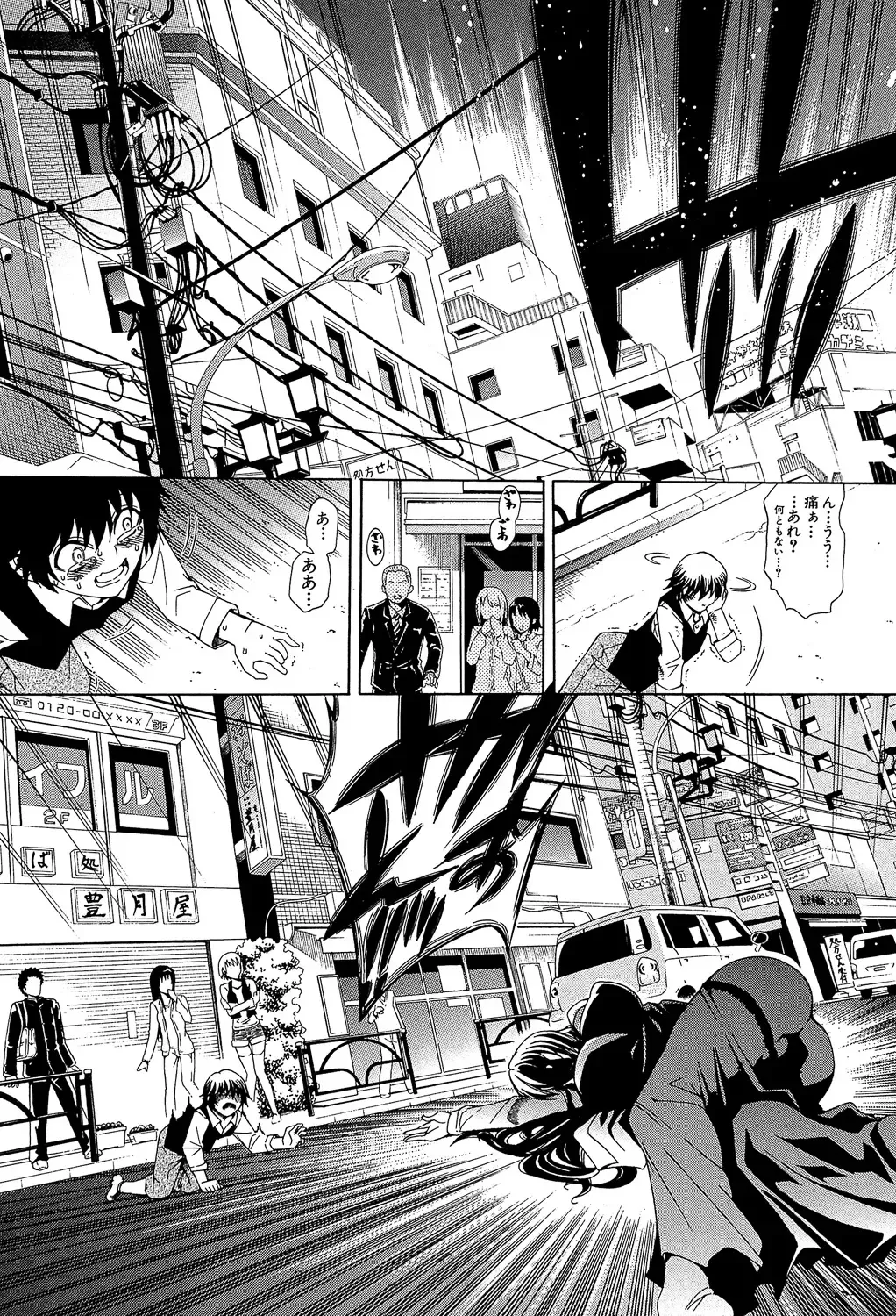[Aoyama Akira] Royal Bitch Garden Fhentai - Page 153