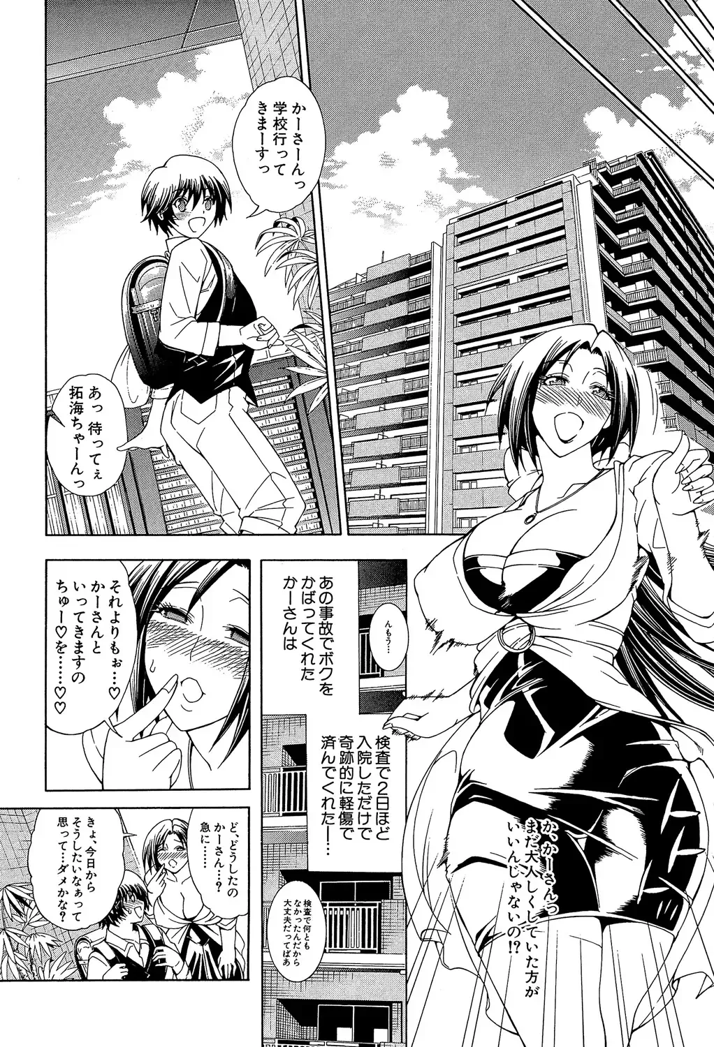 [Aoyama Akira] Royal Bitch Garden Fhentai - Page 154