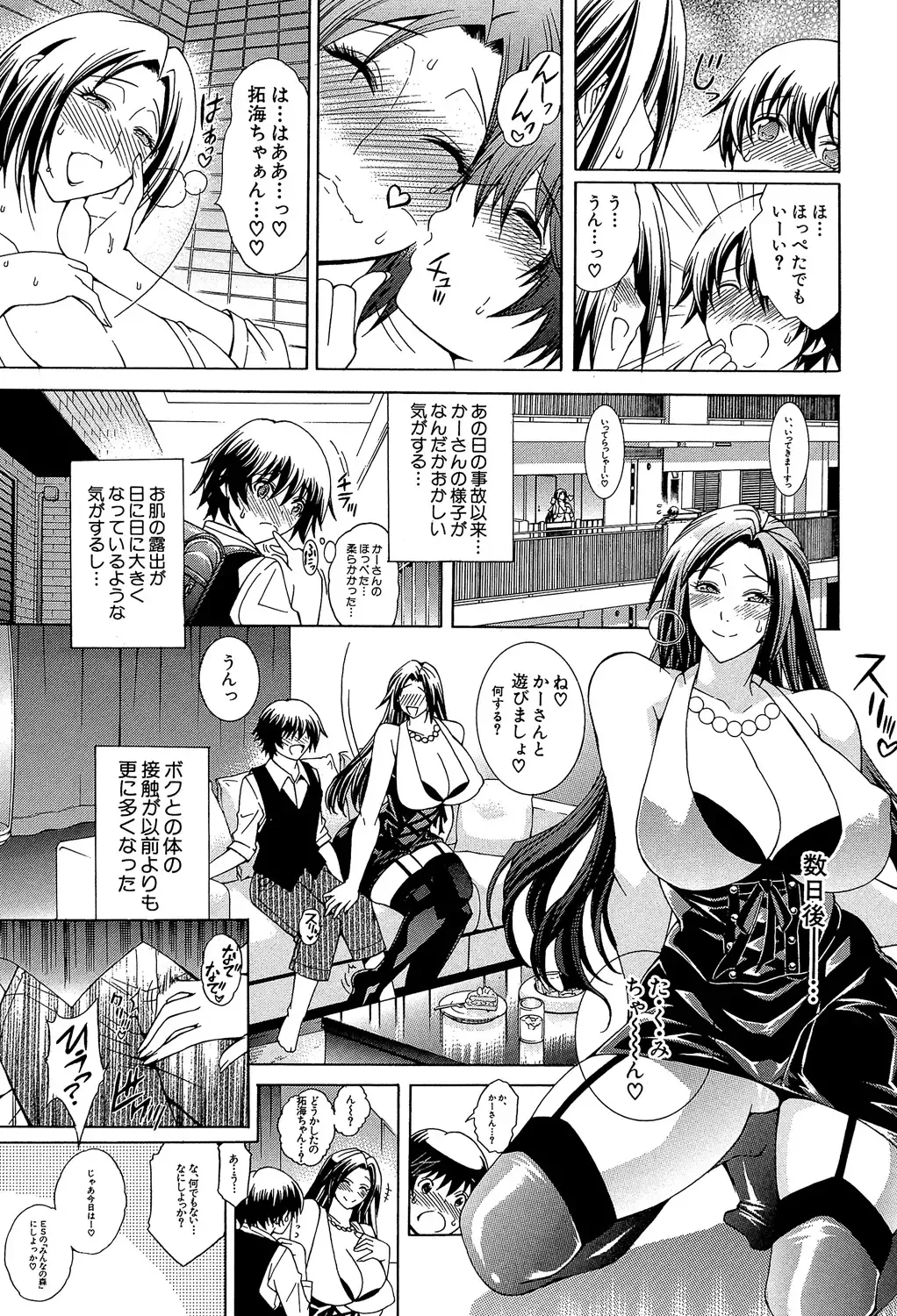 [Aoyama Akira] Royal Bitch Garden Fhentai - Page 155
