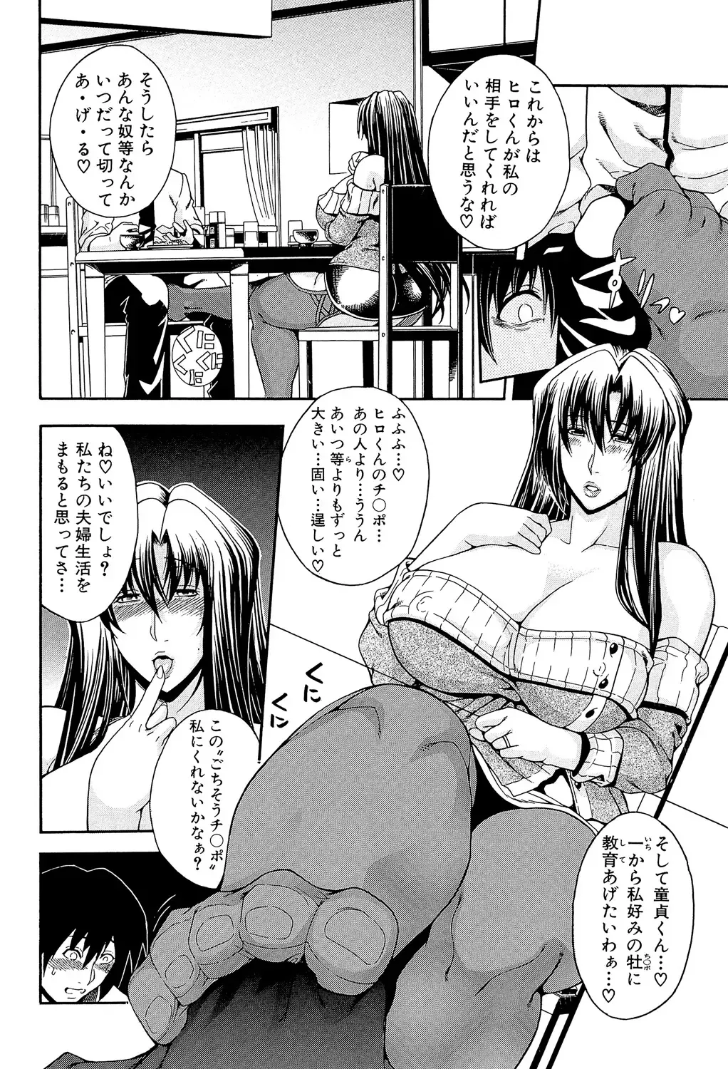 [Aoyama Akira] Royal Bitch Garden Fhentai - Page 18