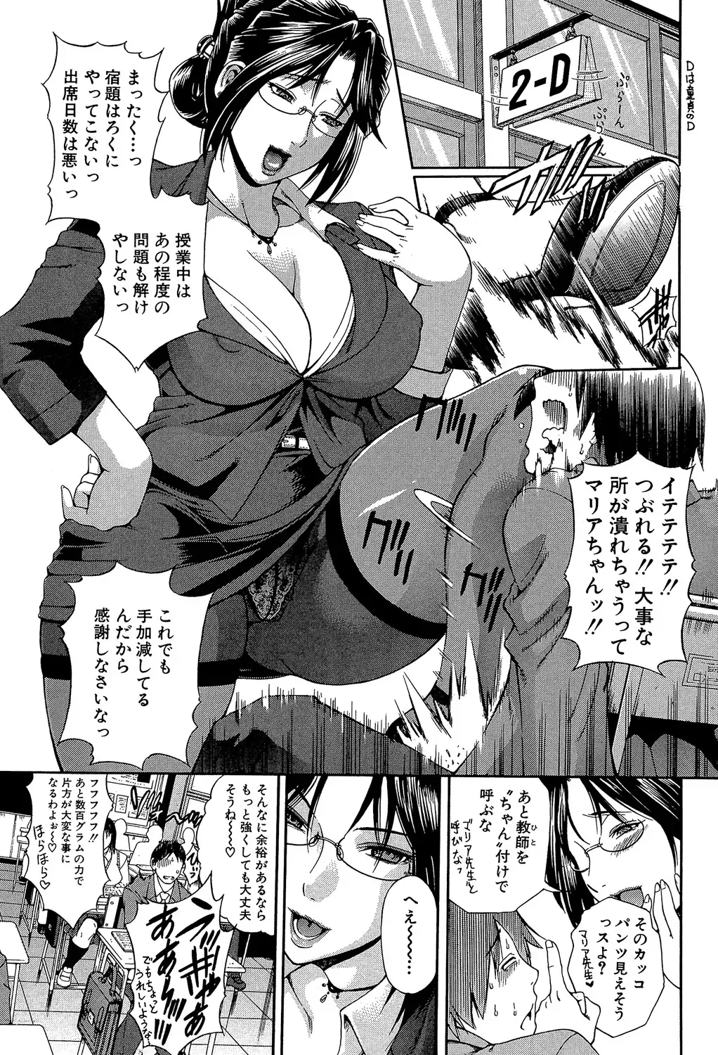 [Aoyama Akira] Royal Bitch Garden Fhentai - Page 181