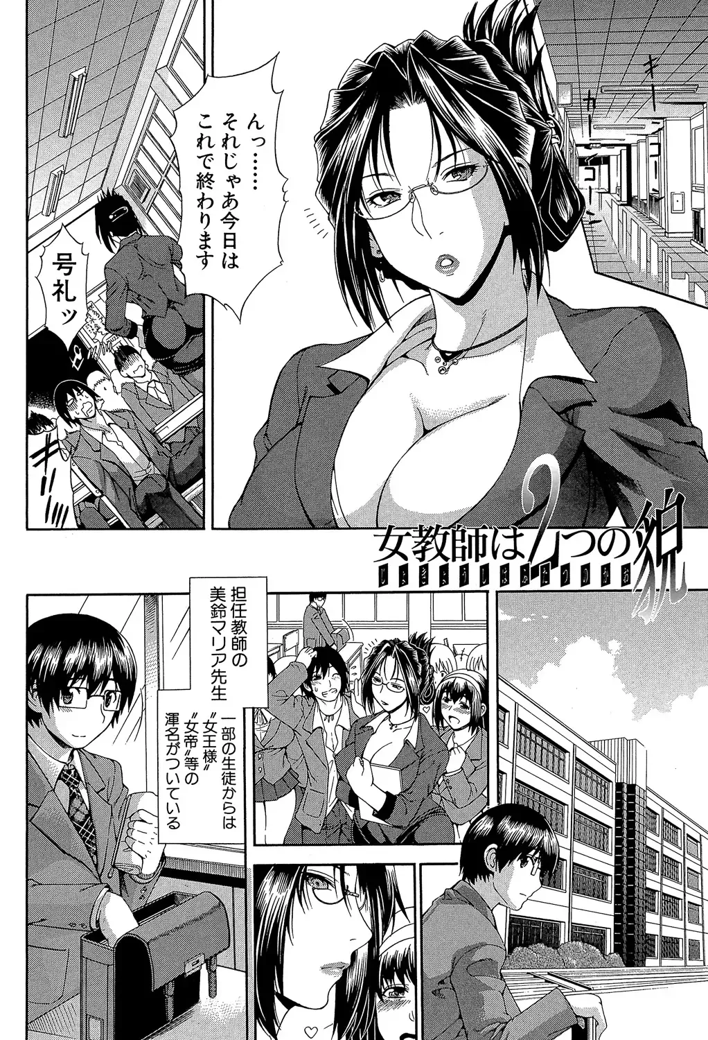 [Aoyama Akira] Royal Bitch Garden Fhentai - Page 182