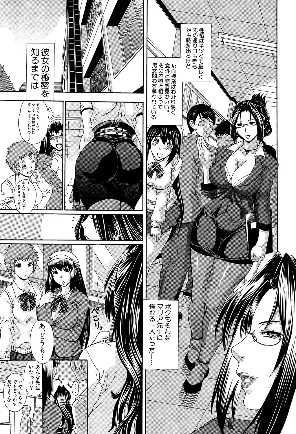 [Aoyama Akira] Royal Bitch Garden Fhentai - Page 183
