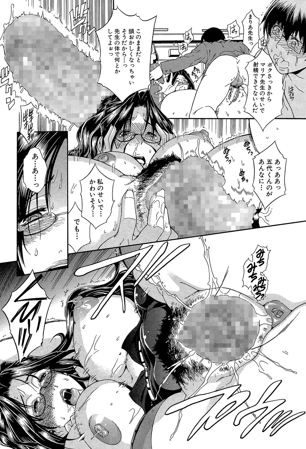 [Aoyama Akira] Royal Bitch Garden Fhentai - Page 198