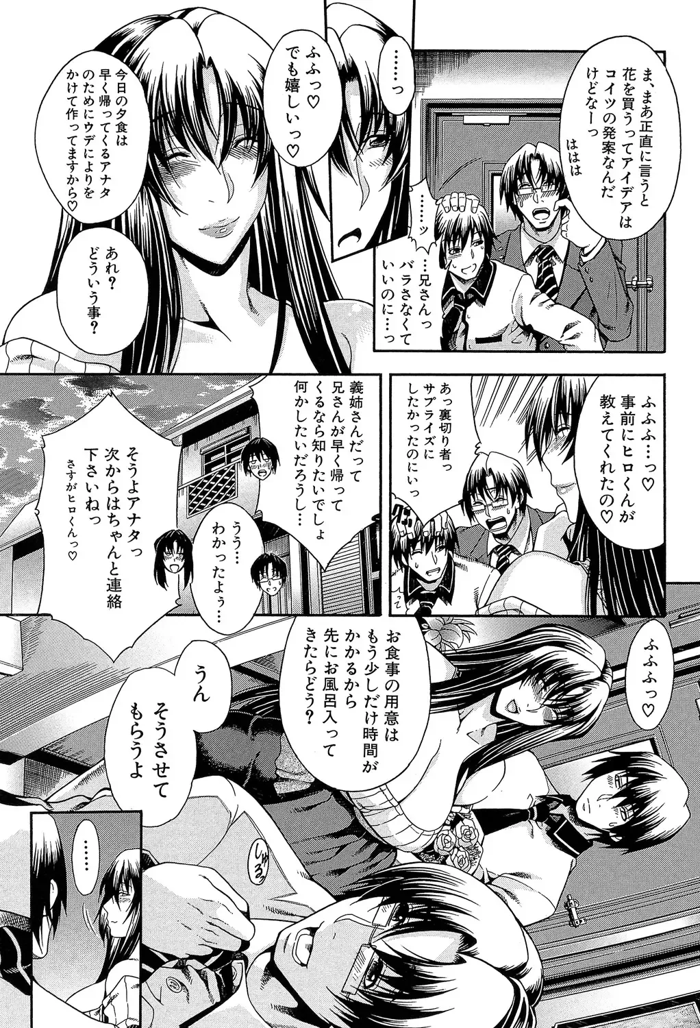 [Aoyama Akira] Royal Bitch Garden Fhentai - Page 35