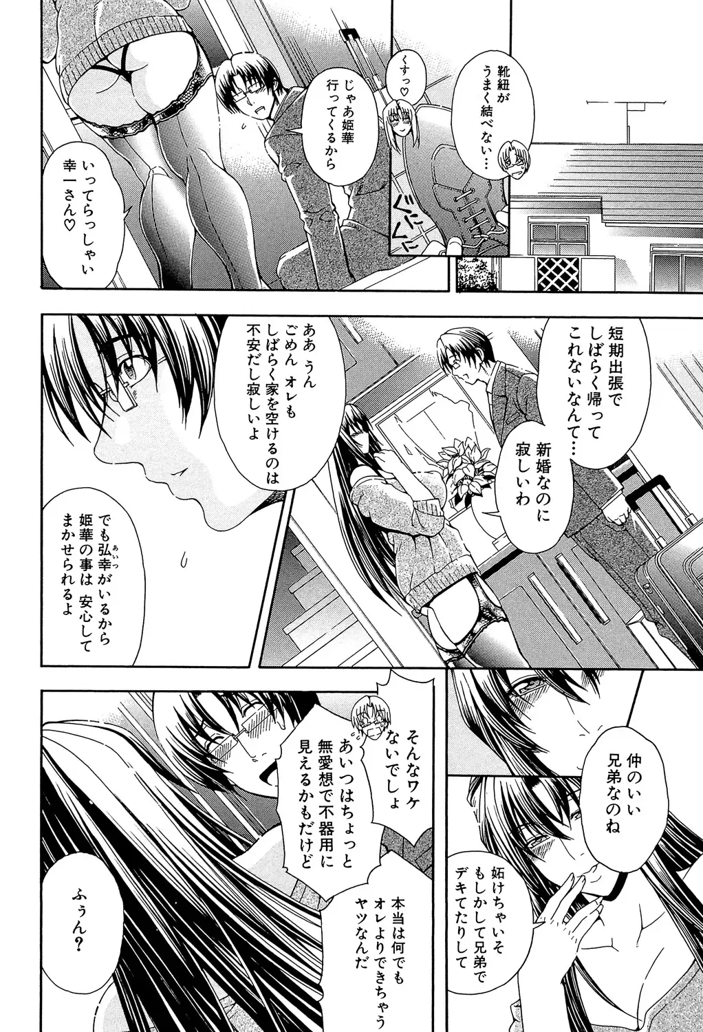 [Aoyama Akira] Royal Bitch Garden Fhentai - Page 50