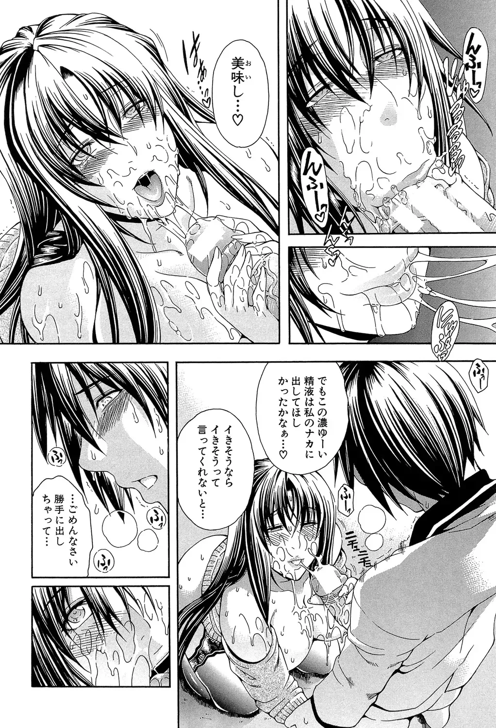 [Aoyama Akira] Royal Bitch Garden Fhentai - Page 56