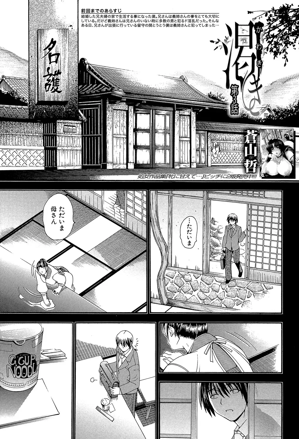 [Aoyama Akira] Royal Bitch Garden Fhentai - Page 73