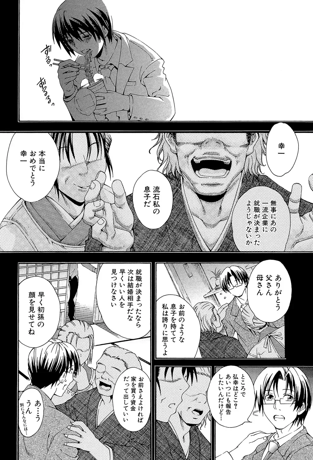 [Aoyama Akira] Royal Bitch Garden Fhentai - Page 74