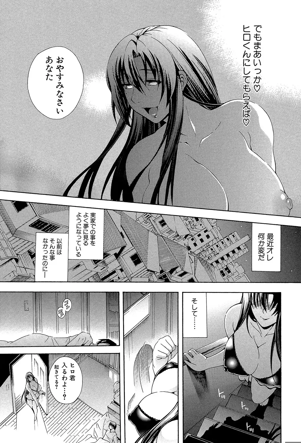 [Aoyama Akira] Royal Bitch Garden Fhentai - Page 79