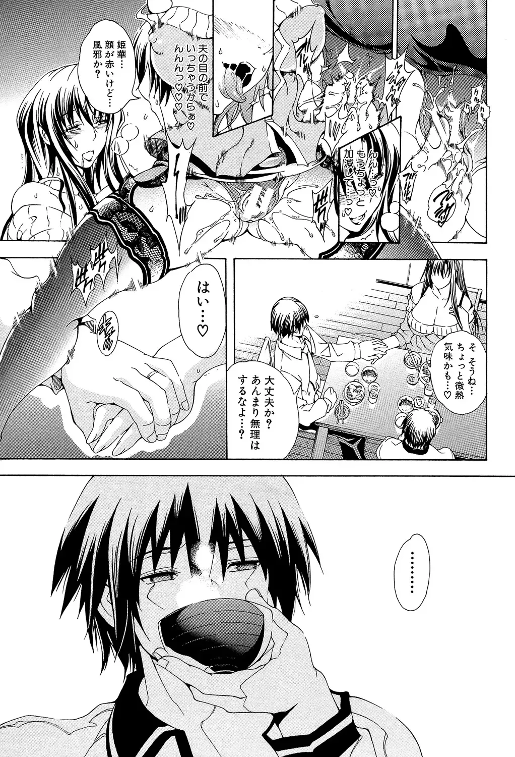 [Aoyama Akira] Royal Bitch Garden Fhentai - Page 83