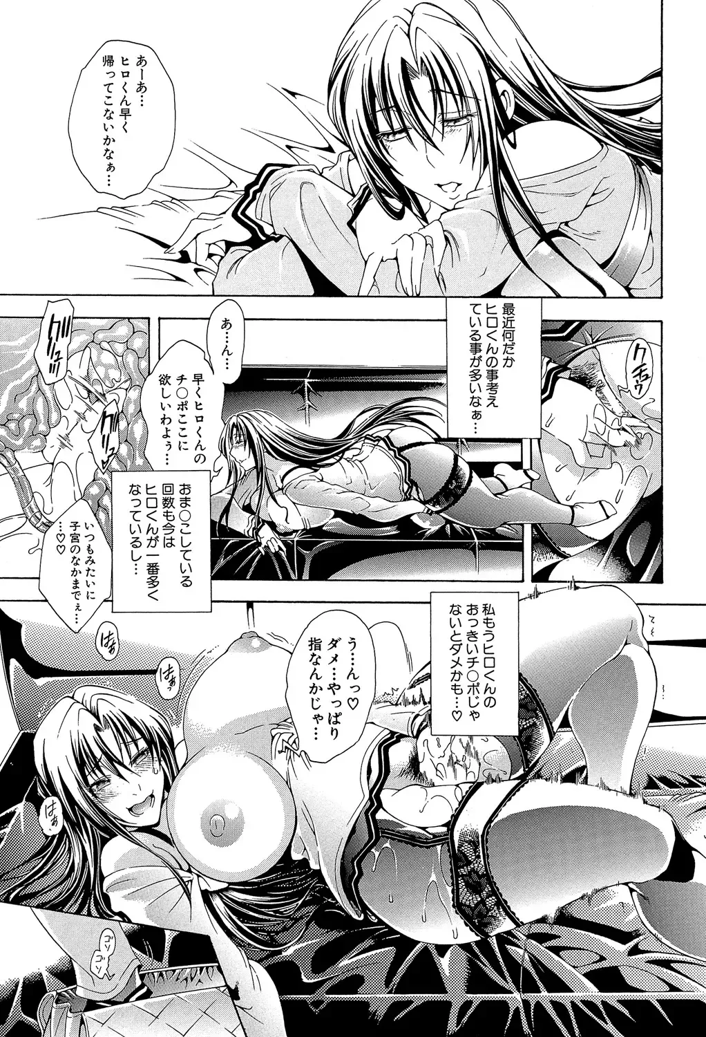 [Aoyama Akira] Royal Bitch Garden Fhentai - Page 89