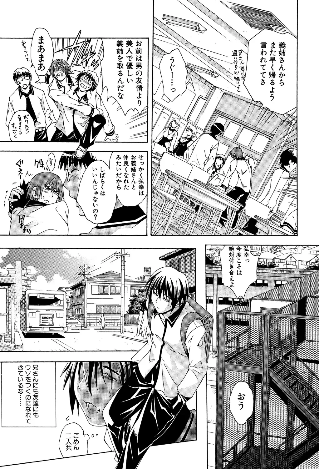 [Aoyama Akira] Royal Bitch Garden Fhentai - Page 93