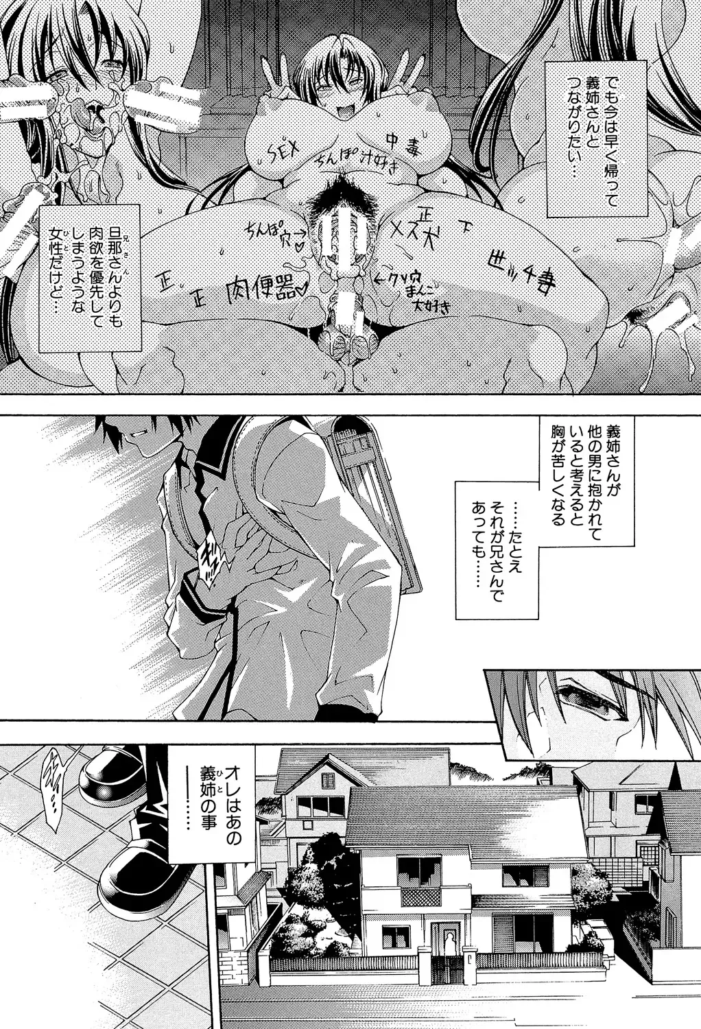 [Aoyama Akira] Royal Bitch Garden Fhentai - Page 94