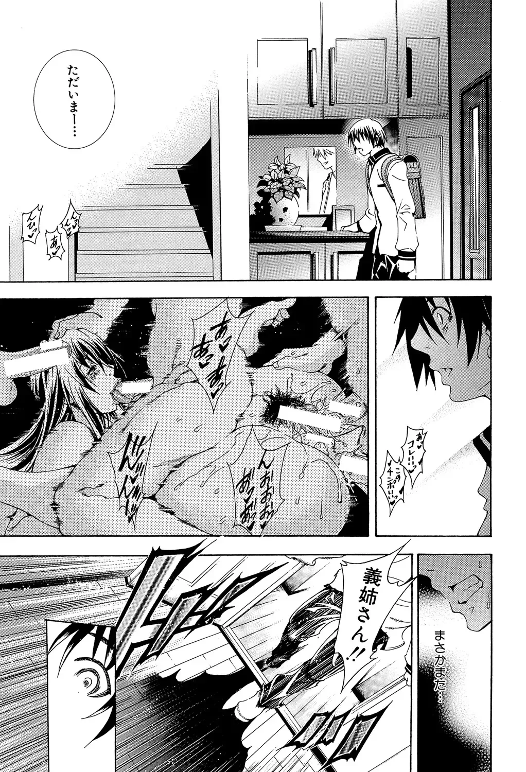 [Aoyama Akira] Royal Bitch Garden Fhentai - Page 95