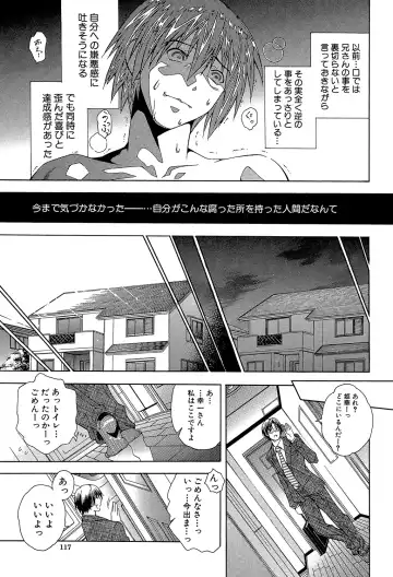 [Aoyama Akira] Royal Bitch Garden Fhentai - Page 117